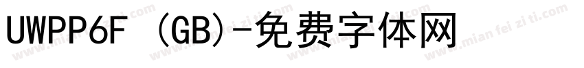 UWPP6F (GB)字体转换